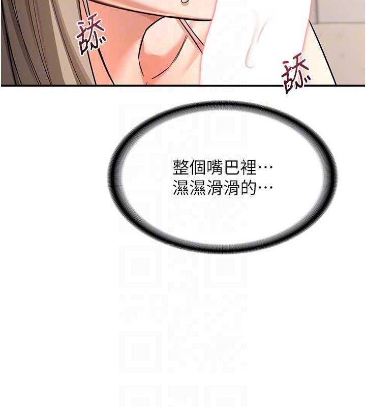 第15话-用我的身体帮你放鬆 - 第92.jpg页