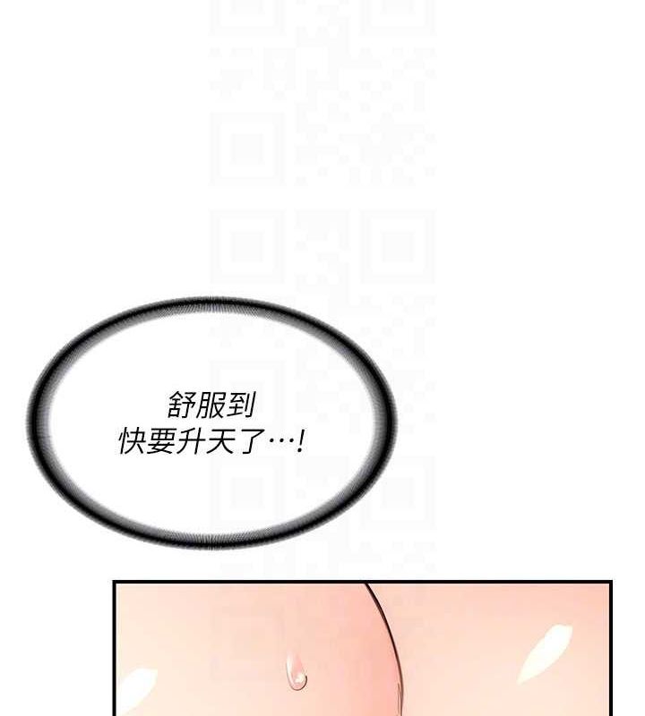 第15话-用我的身体帮你放鬆 - 第93.jpg页