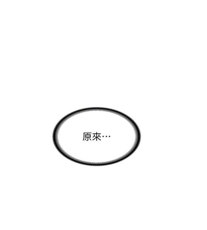 第15话-用我的身体帮你放鬆 - 第95.jpg页