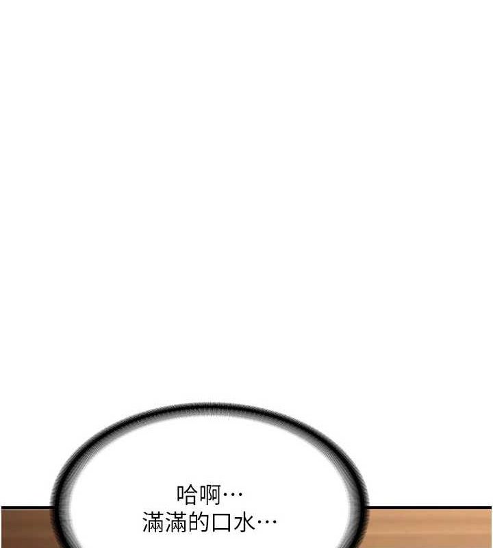 第15话-用我的身体帮你放鬆 - 第98.jpg页