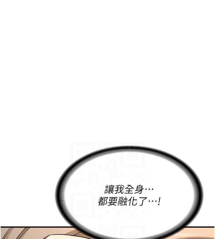 第15话-用我的身体帮你放鬆 - 第101.jpg页