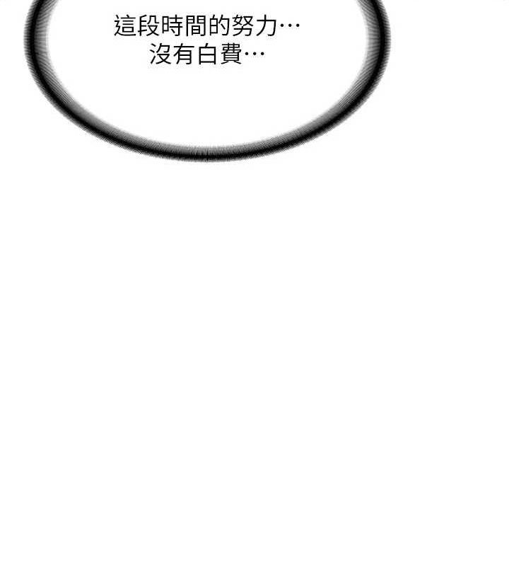 第15话-用我的身体帮你放鬆 - 第109.jpg页