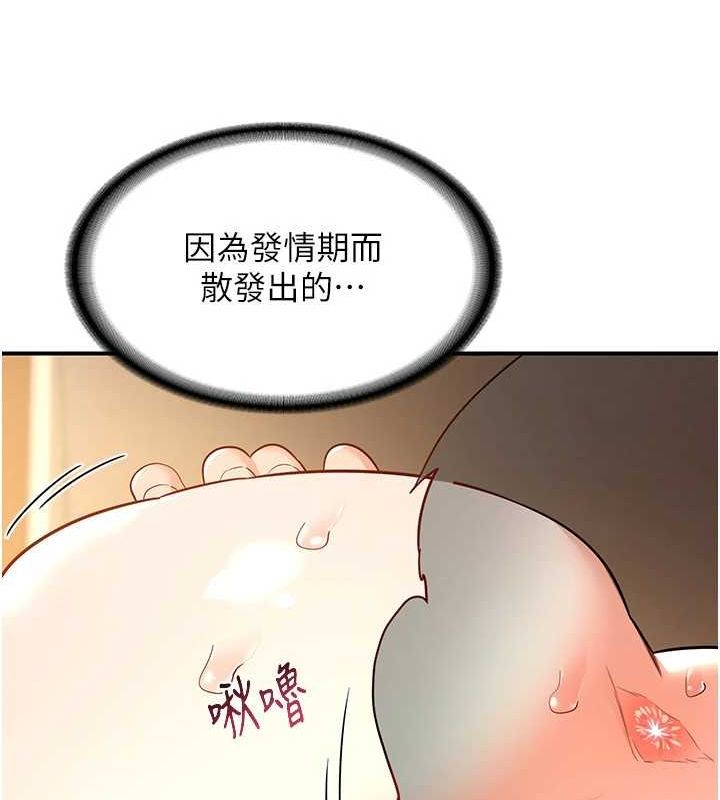 第15话-用我的身体帮你放鬆 - 第110.jpg页