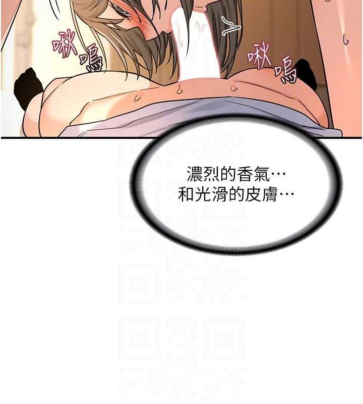 第15话-用我的身体帮你放鬆 - 第112.jpg页