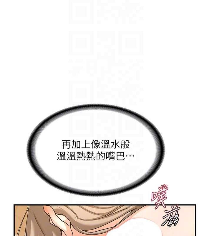 第15话-用我的身体帮你放鬆 - 第113.jpg页