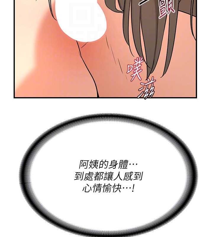 第15话-用我的身体帮你放鬆 - 第115.jpg页