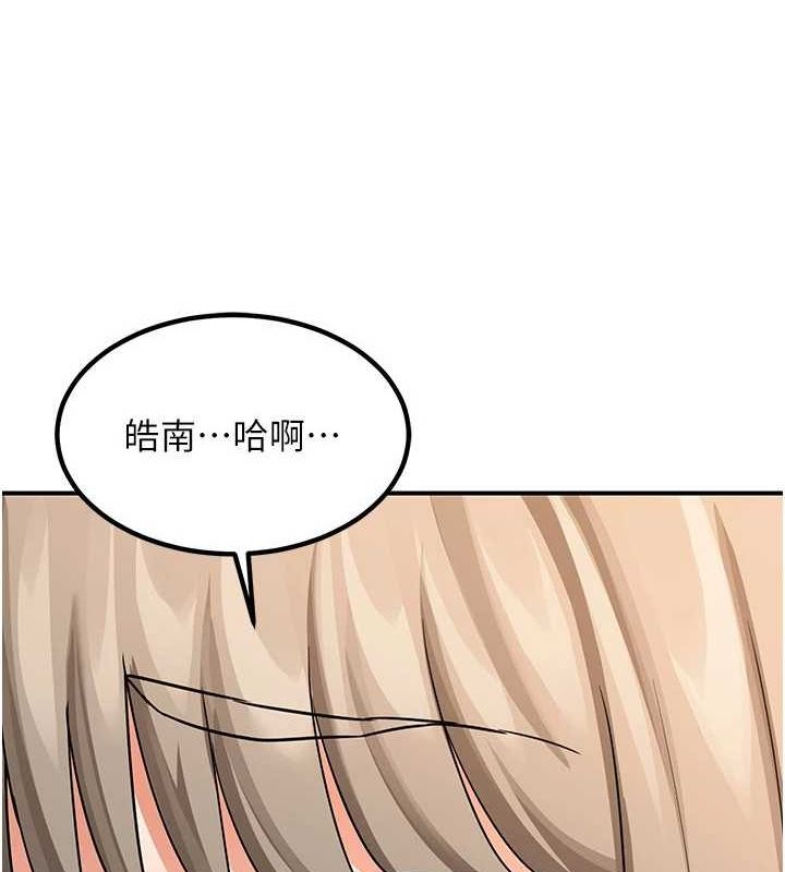 第15话-用我的身体帮你放鬆 - 第118.jpg页