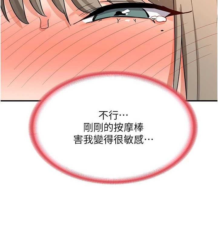 第15话-用我的身体帮你放鬆 - 第119.jpg页