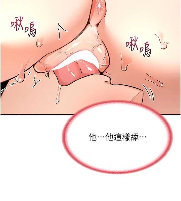 第15话-用我的身体帮你放鬆 - 第121.jpg页