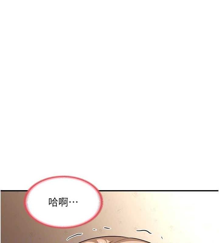 第15话-用我的身体帮你放鬆 - 第122.jpg页