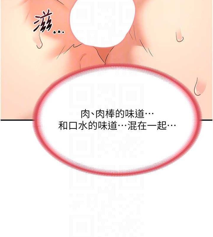 第15话-用我的身体帮你放鬆 - 第124.jpg页