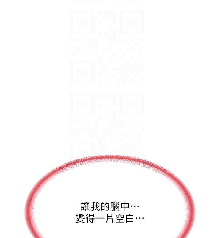 第15话-用我的身体帮你放鬆 - 第125.jpg页