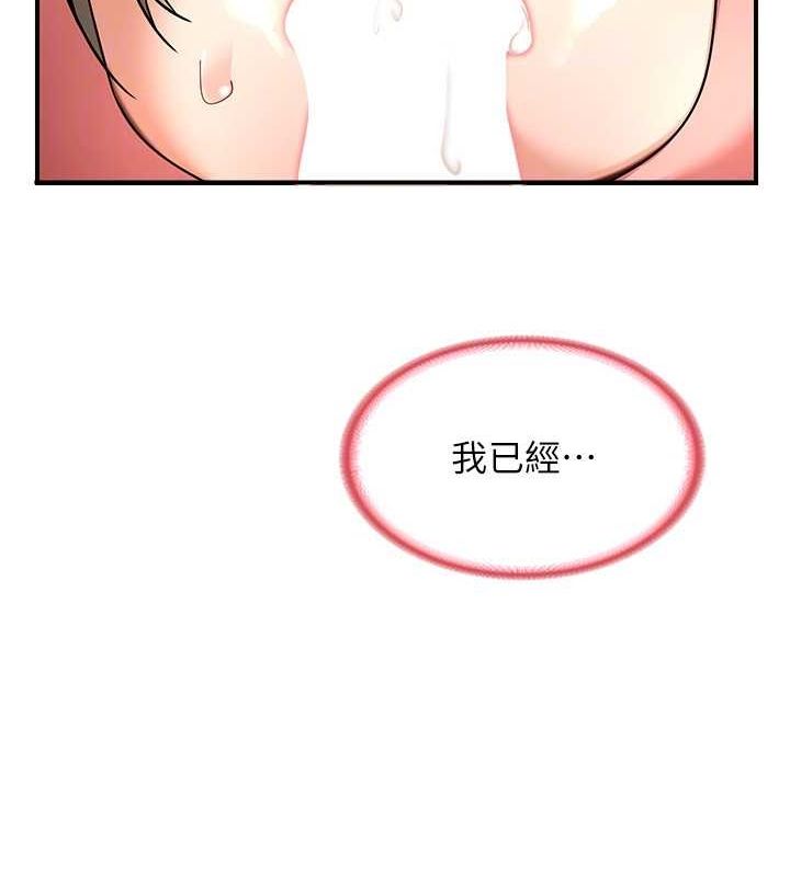 第15话-用我的身体帮你放鬆 - 第127.jpg页
