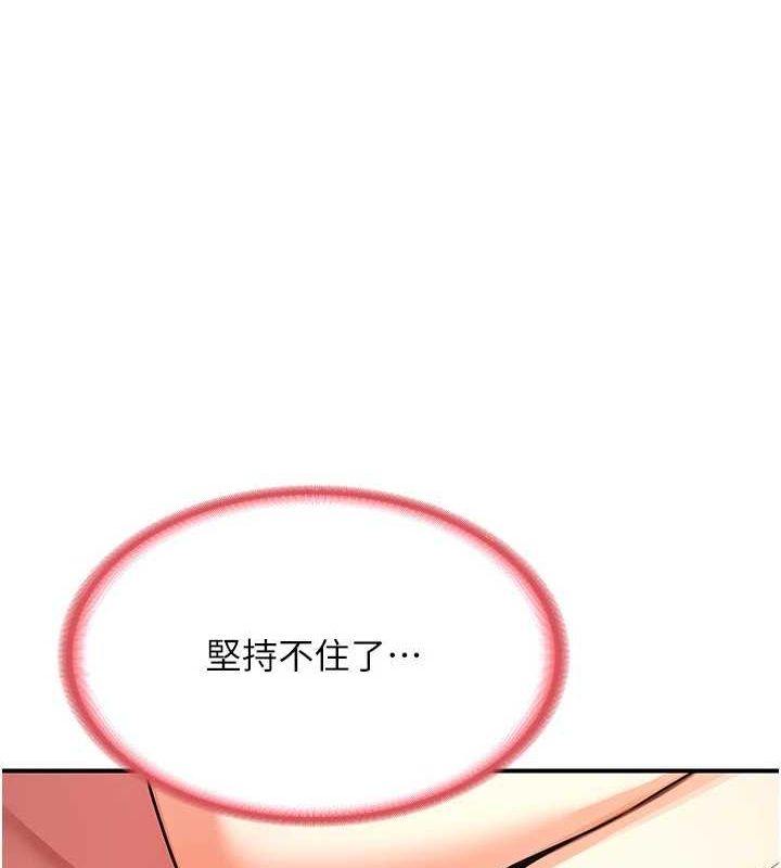 第15话-用我的身体帮你放鬆 - 第128.jpg页