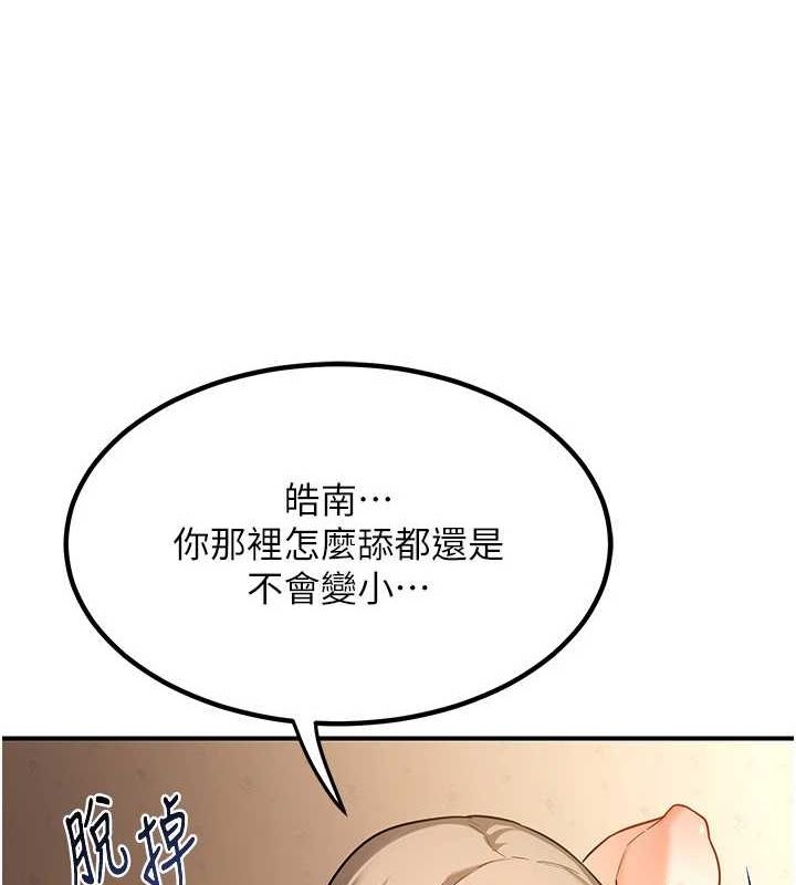 第15话-用我的身体帮你放鬆 - 第130.jpg页