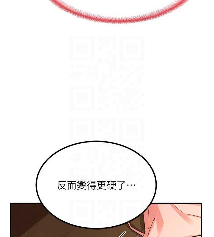 第15话-用我的身体帮你放鬆 - 第133.jpg页
