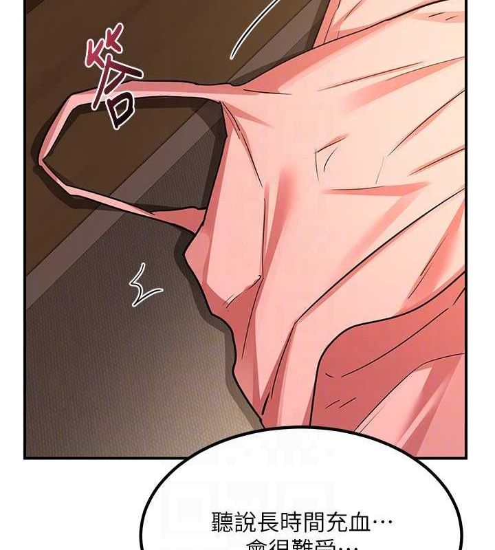 第15话-用我的身体帮你放鬆 - 第134.jpg页