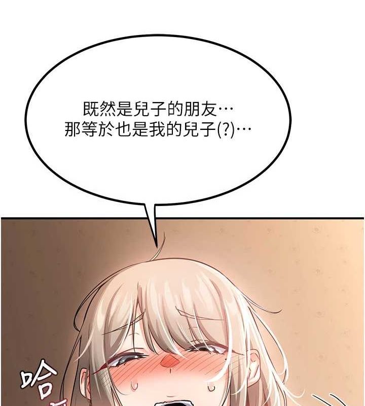 第15话-用我的身体帮你放鬆 - 第138.jpg页