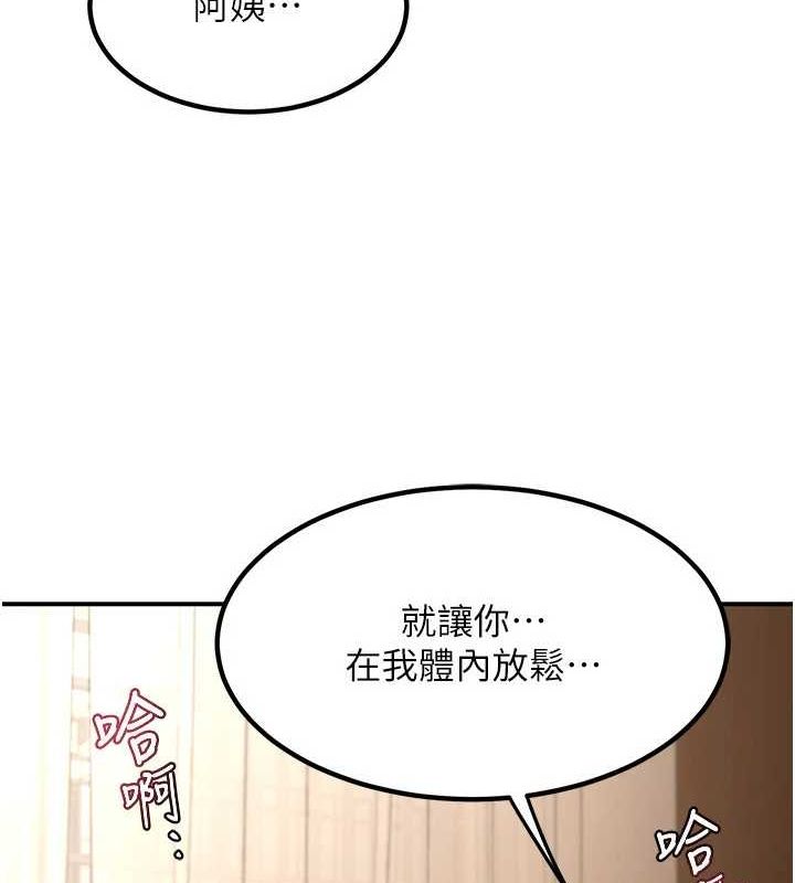 第15话-用我的身体帮你放鬆 - 第141.jpg页