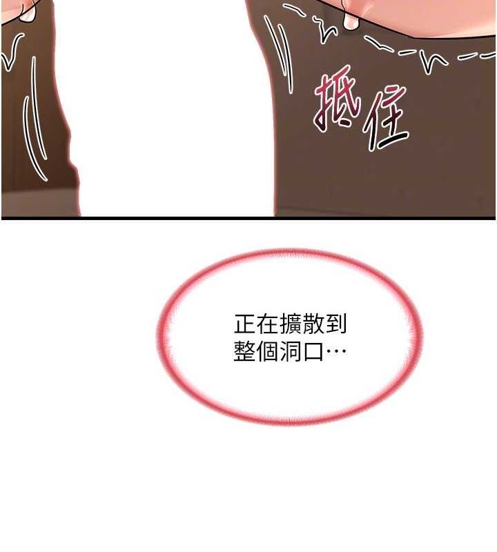 第15话-用我的身体帮你放鬆 - 第147.jpg页