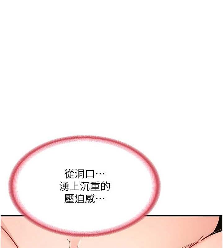 第15话-用我的身体帮你放鬆 - 第148.jpg页