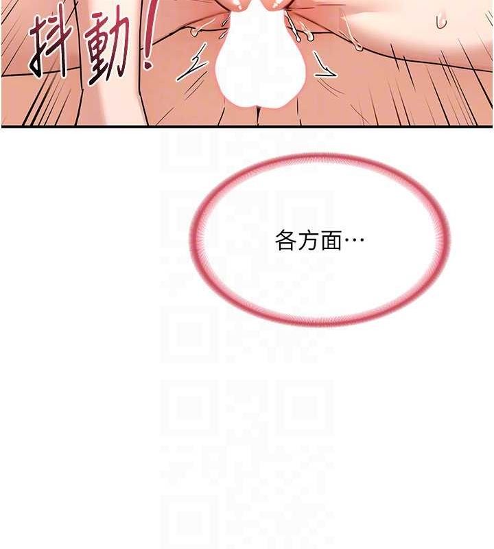 第15话-用我的身体帮你放鬆 - 第156.jpg页