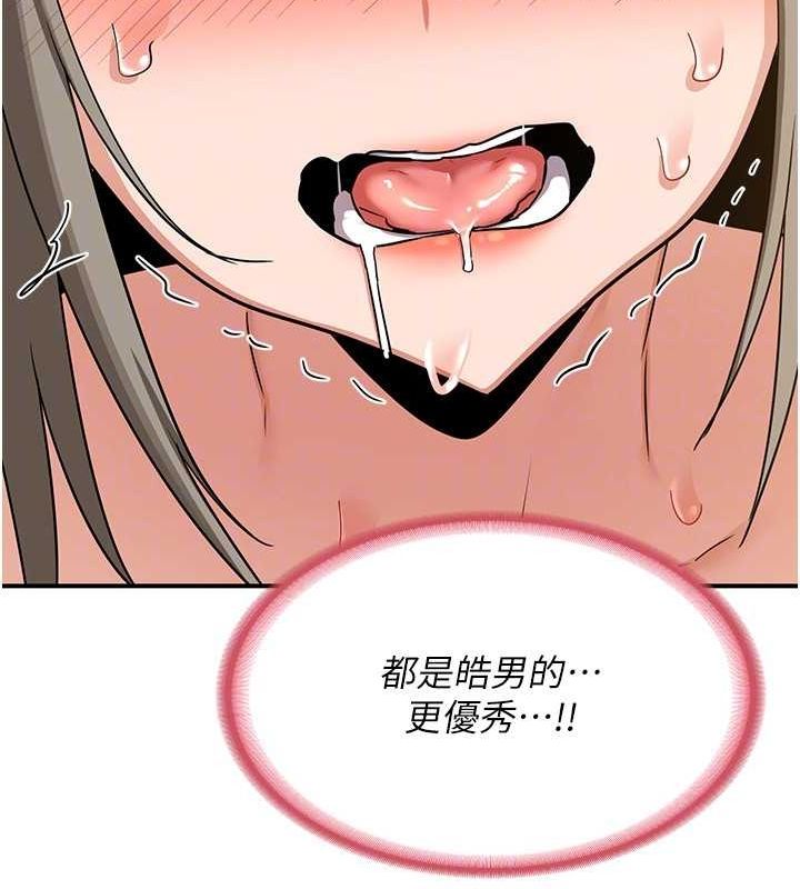第15话-用我的身体帮你放鬆 - 第158.jpg页