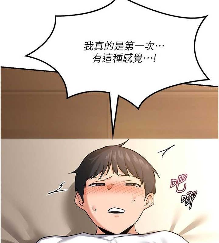 第15话-用我的身体帮你放鬆 - 第166.jpg页