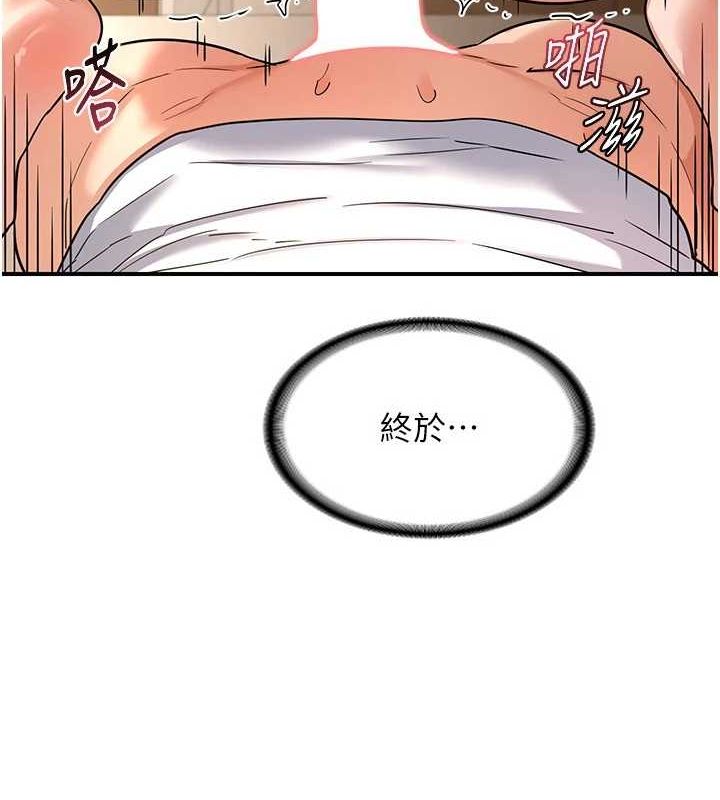 第15话-用我的身体帮你放鬆 - 第170.jpg页
