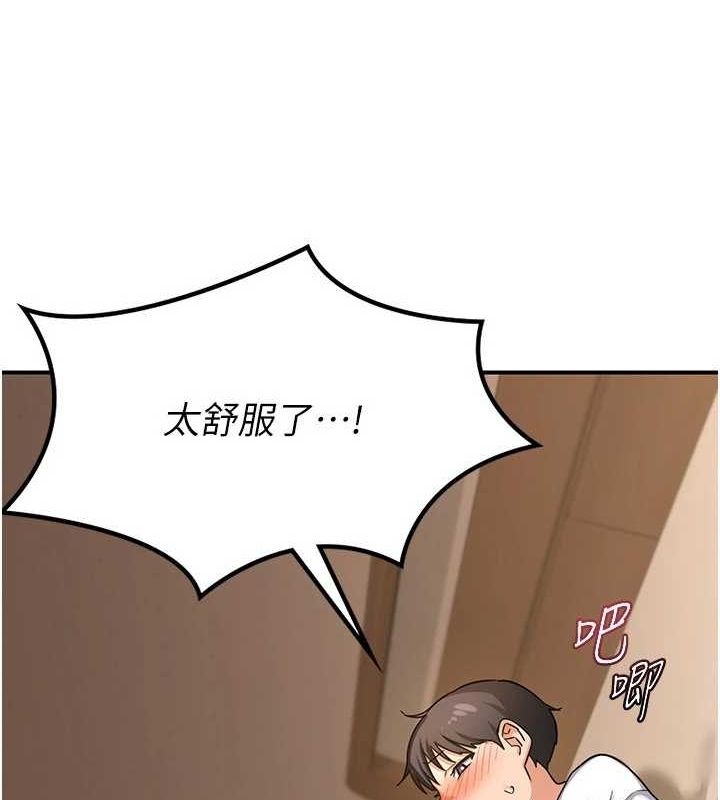 第15话-用我的身体帮你放鬆 - 第171.jpg页
