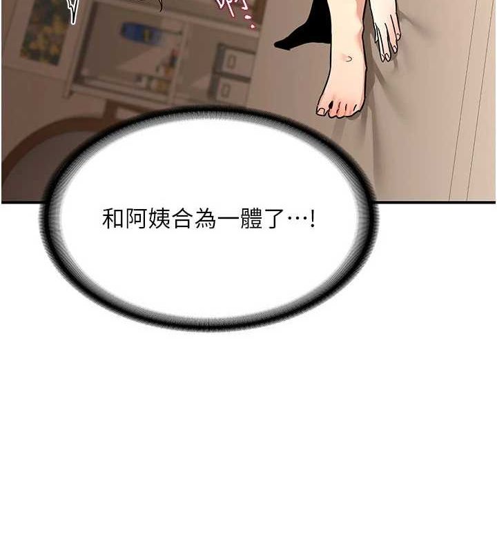 第15话-用我的身体帮你放鬆 - 第173.jpg页