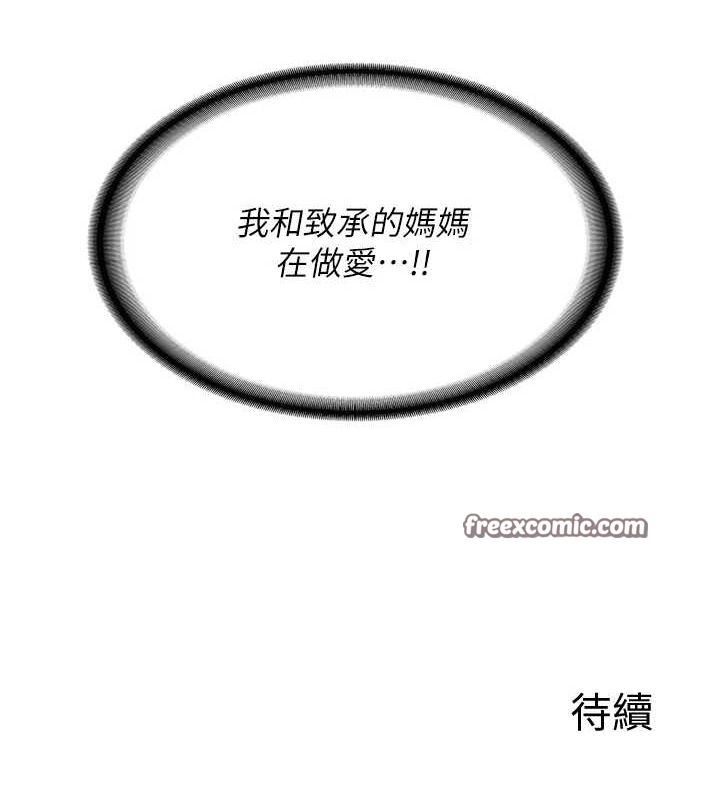 第15话-用我的身体帮你放鬆 - 第180.jpg页