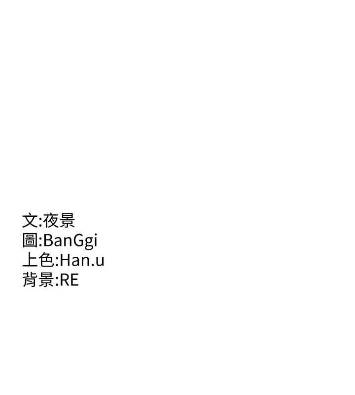 第15话-用我的身体帮你放鬆 - 第181.jpg页