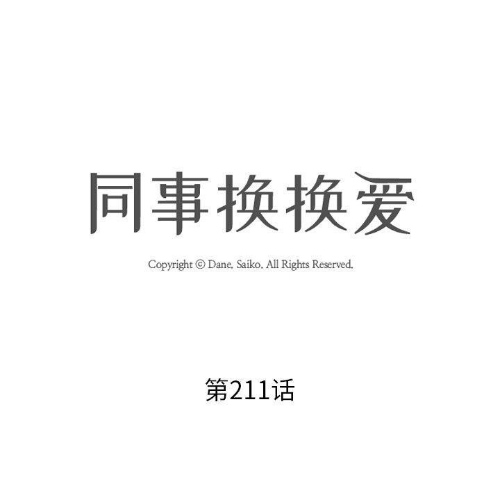 第211话 - 第10.jpg页