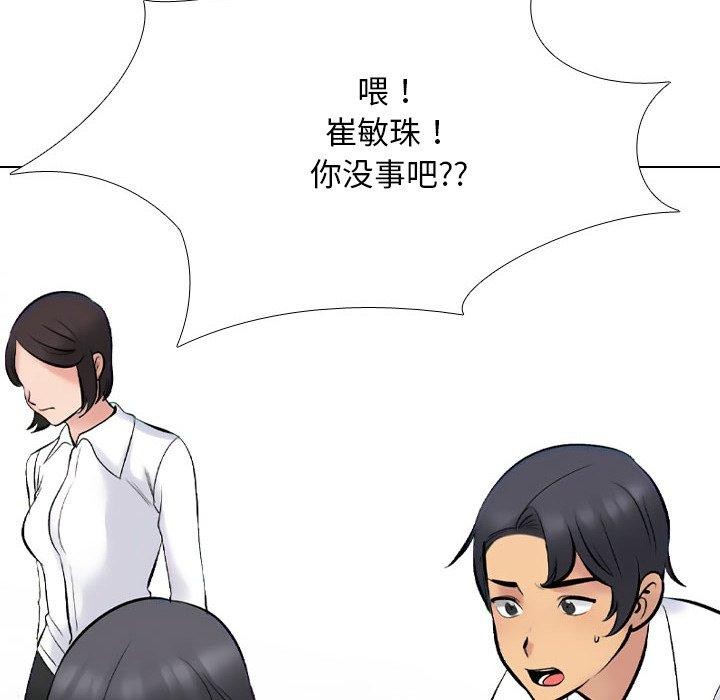 第211话 - 第54.jpg页