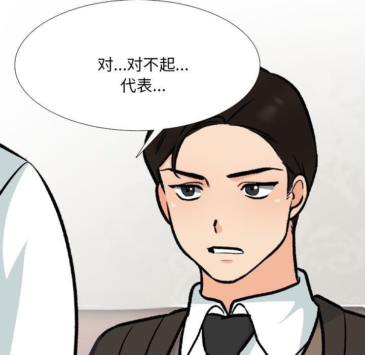 第211话 - 第73.jpg页