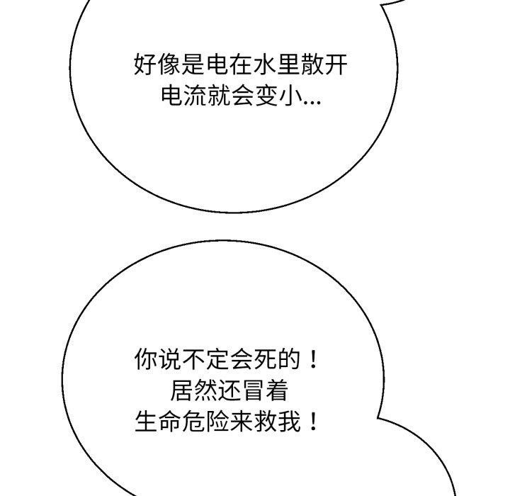 第62话 - 第103.jpg页
