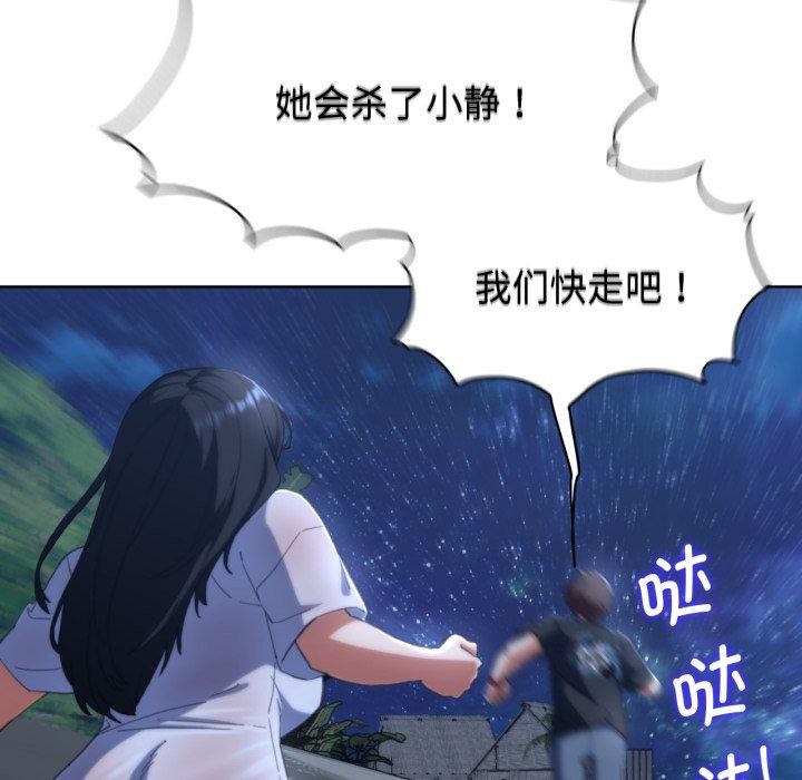 第62话 - 第108.jpg页