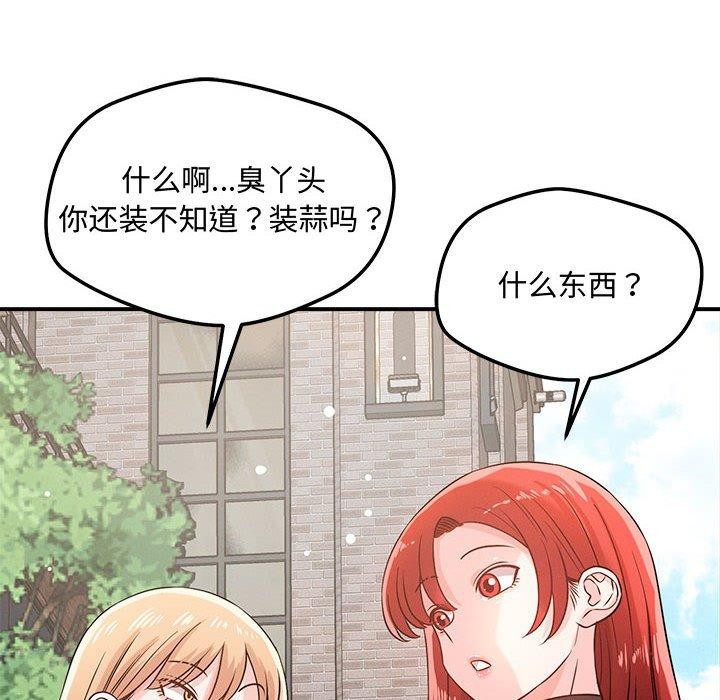 第43话 - 第8.jpg页