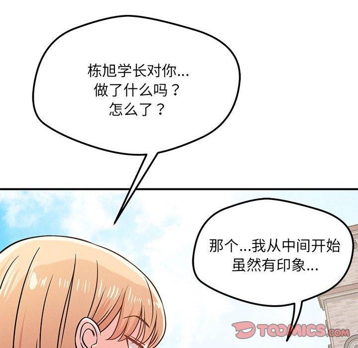 第43话 - 第33.jpg页