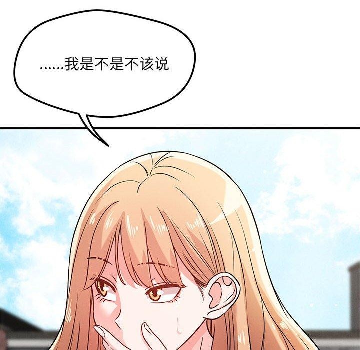 第43话 - 第43.jpg页