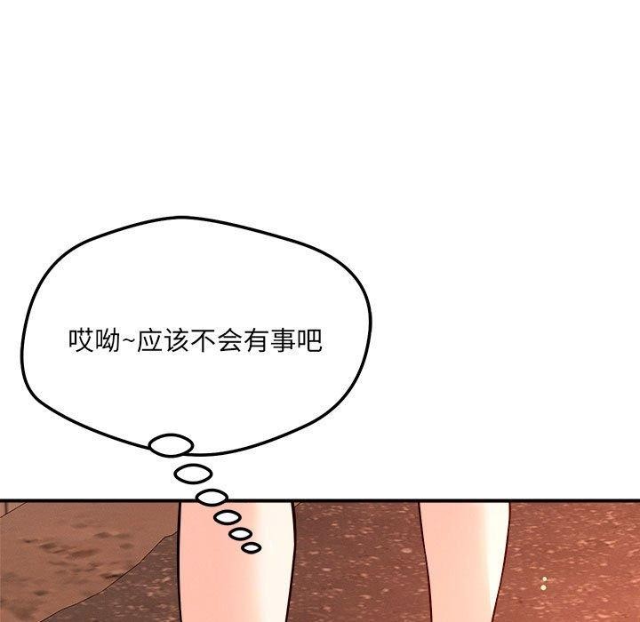第43话 - 第56.jpg页