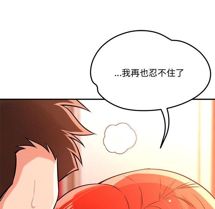 第43话 - 第108.jpg页