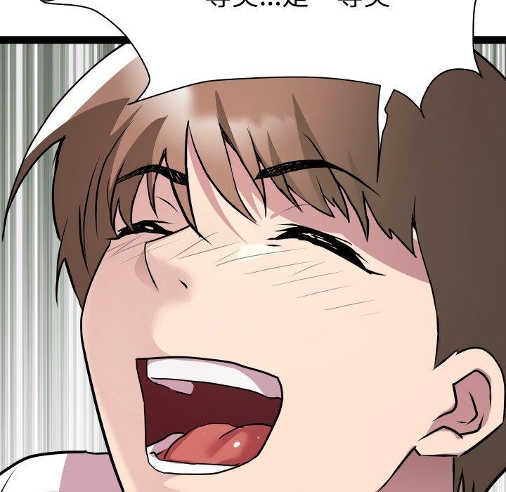 第39话 - 第8.jpg页