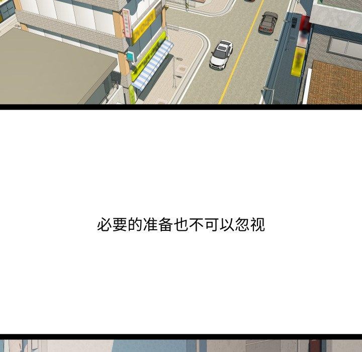 第39话 - 第14.jpg页