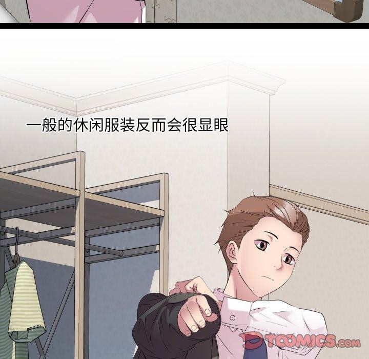 第39话 - 第21.jpg页