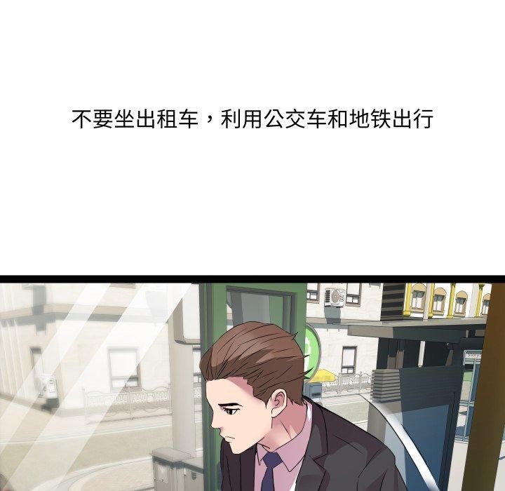 第39话 - 第28.jpg页
