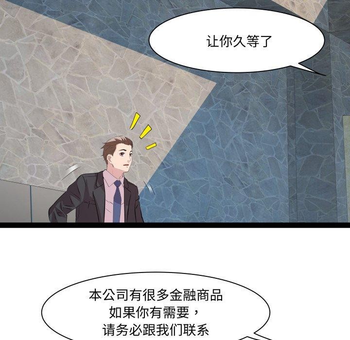 第39话 - 第47.jpg页