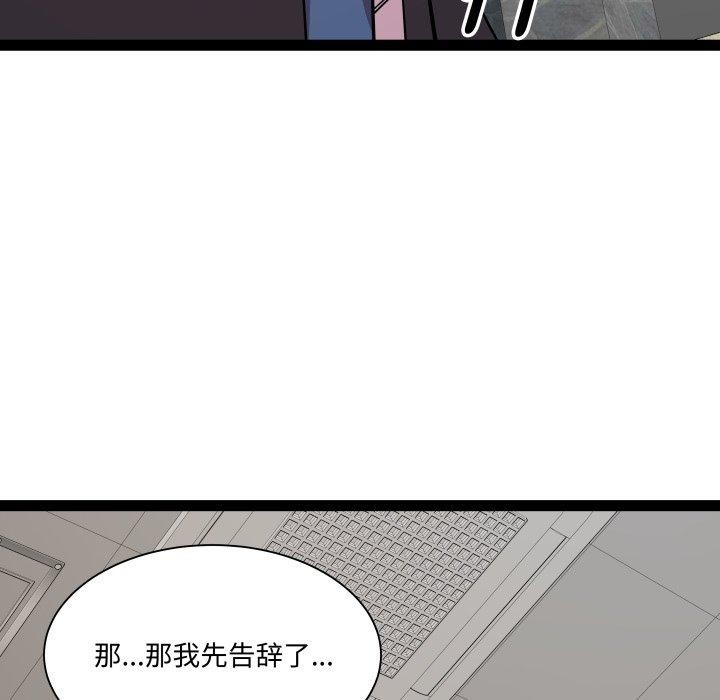 第39话 - 第54.jpg页