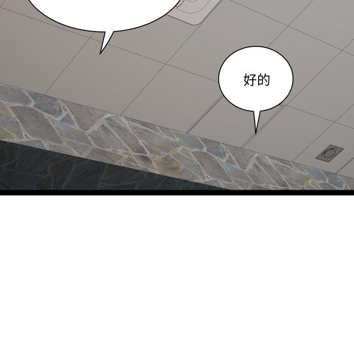 第39话 - 第55.jpg页